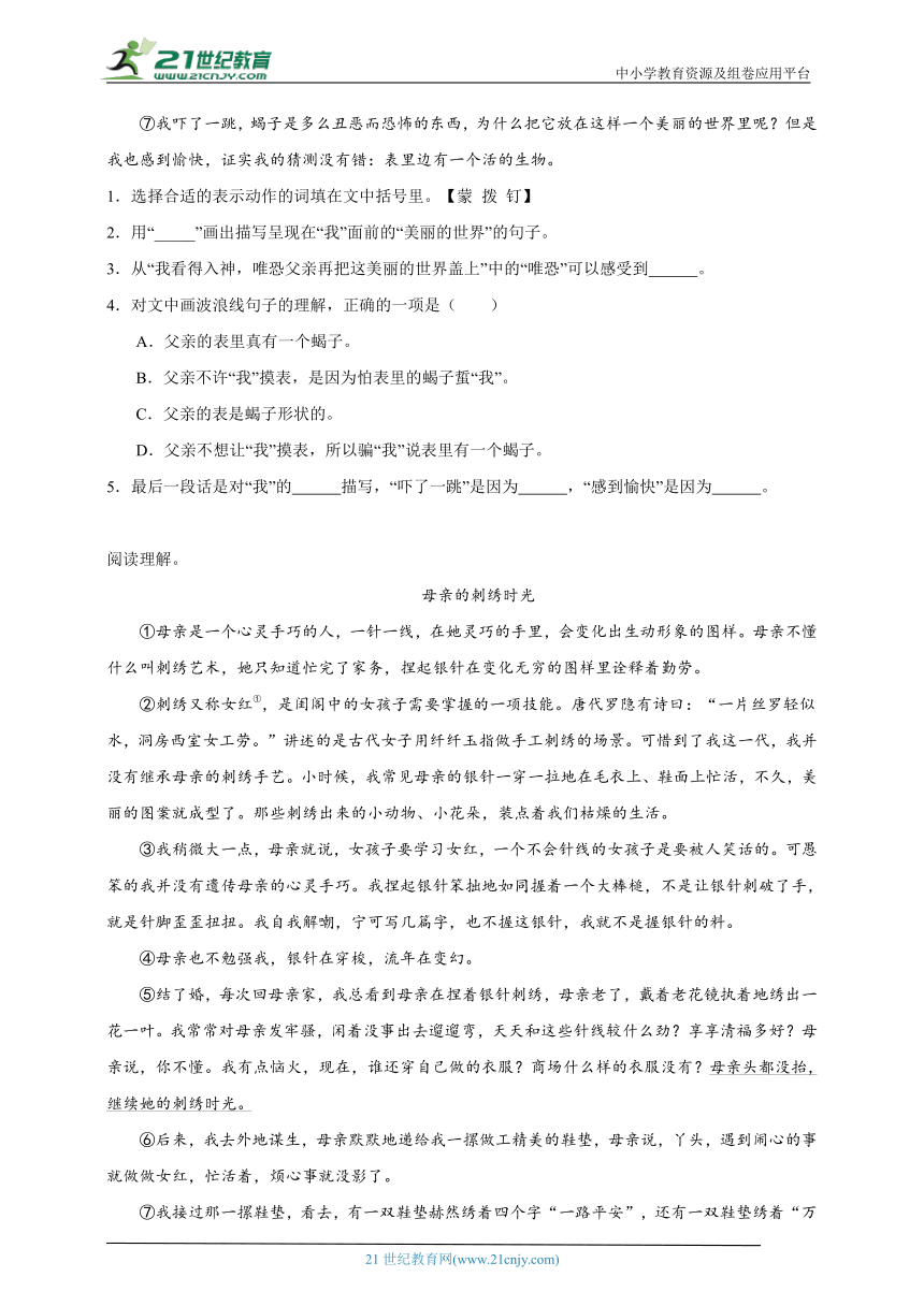 统编版语文六年级下册2024年小升初重难点模拟试题-(含答案)