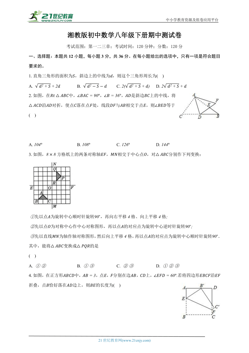 湘教版初中数学八年级下册期中测试卷（标准难度）（含详细答案解析）