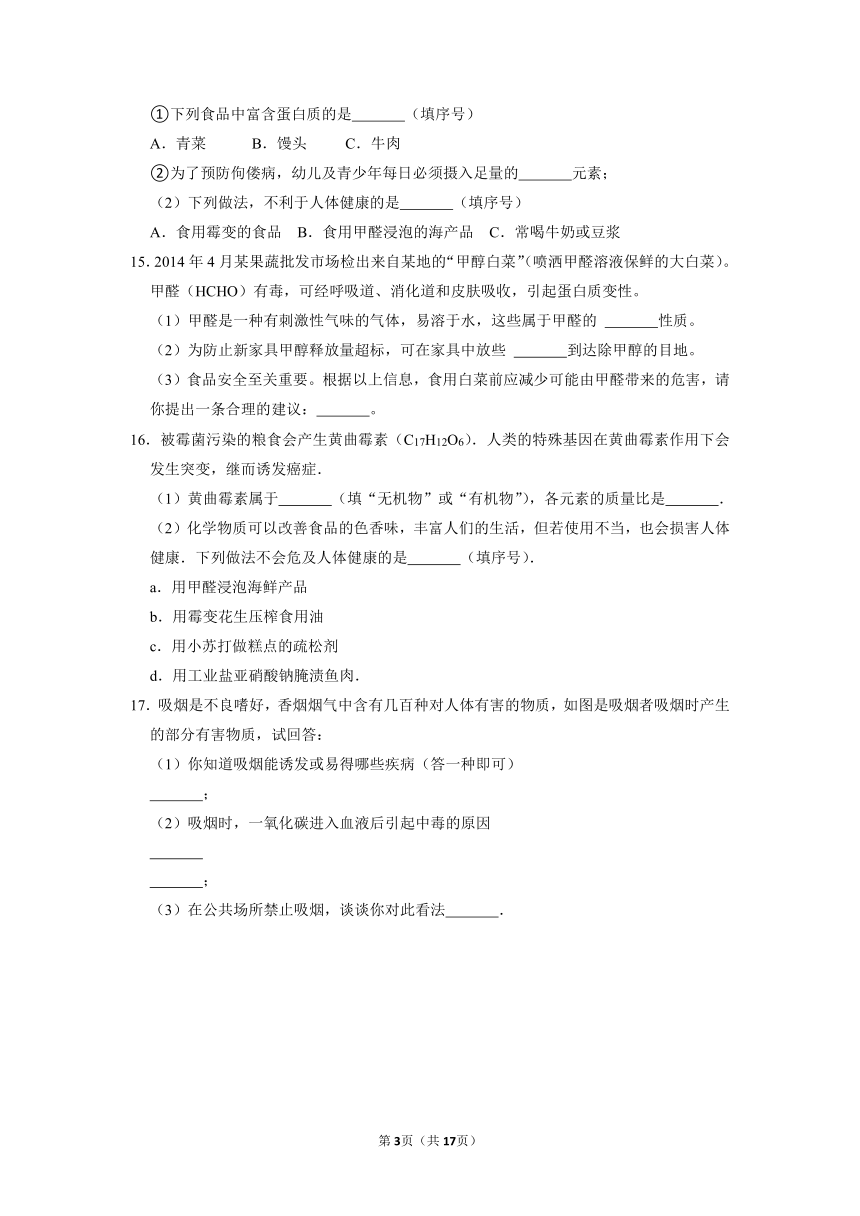 第十单元第三节远离有毒物质-2021-2022学年-九年级化学鲁教版下册（word   含解析）