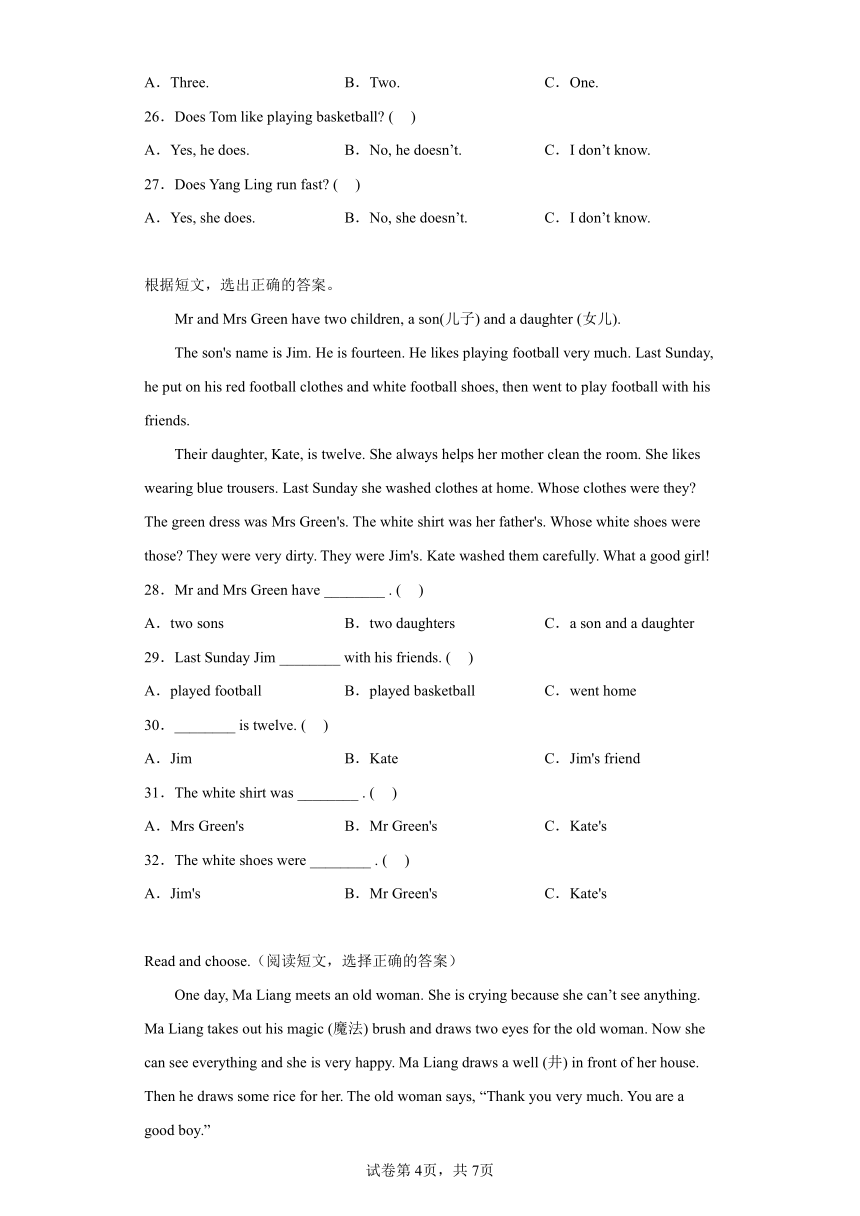 英语五年级下册 外研版（三起）Module 4 阅读理解 专项训练（含答案）