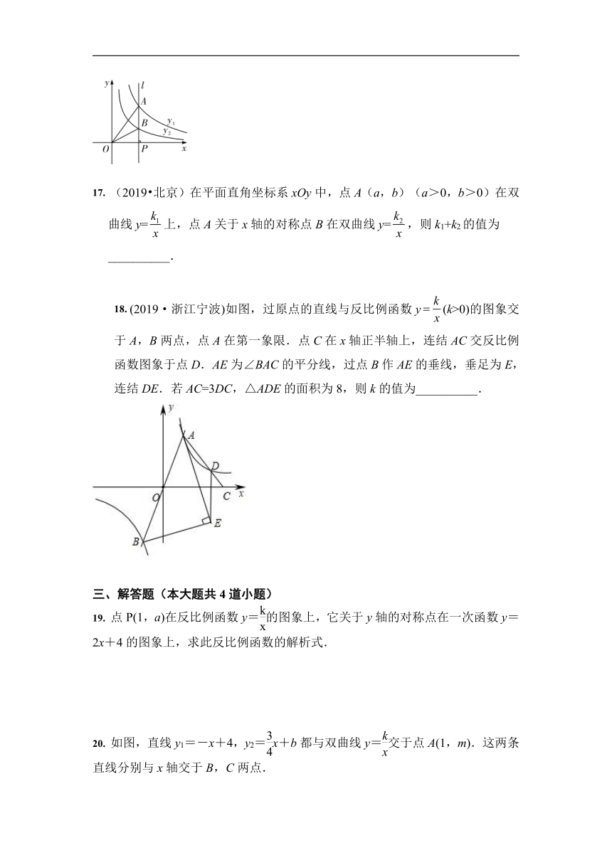 人教版 九年级数学下册 26.1 反比例函数  课时训练（Word版 含答案）