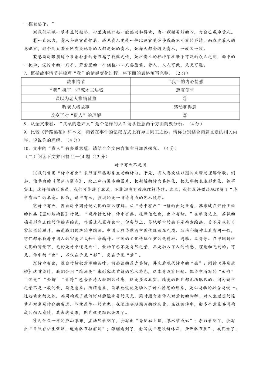 2024年河南省安阳市林州市中考一模语文试题（含答案）