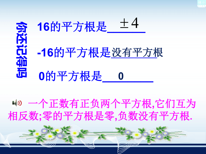 湘教版（2012）初中数学八年级上册 3.2 立方根 课件（25张）