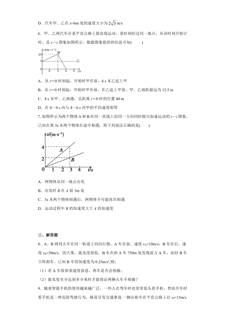 高考物理专题复习追及及相遇问题专项练习word版含答案