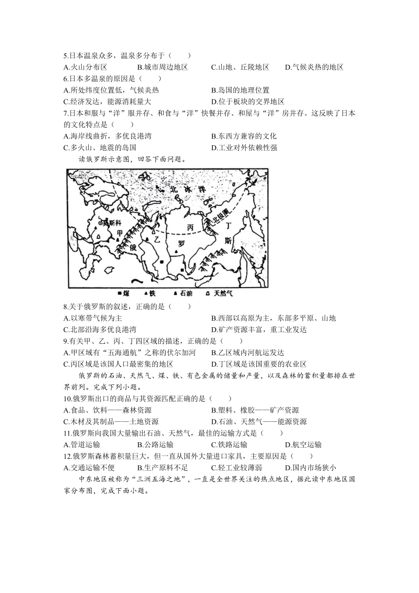 河南省南阳市西峡县2022-2023学年七年级下学期期中地理试题（含答案）