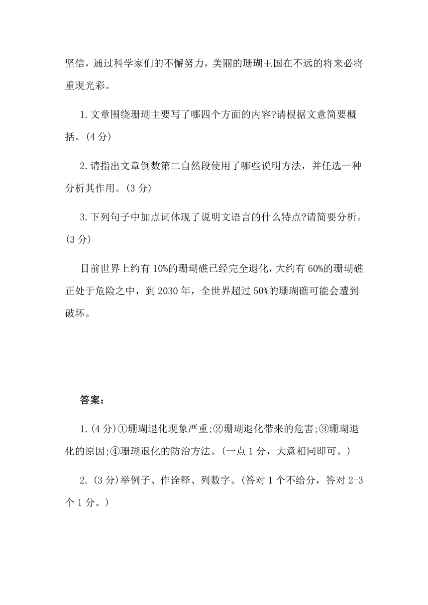 2021年中考语文二轮复习 现代文阅读 每日一练（word版，含答案）