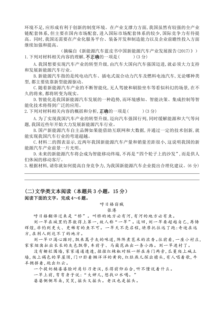 江苏省淮安市六校联盟2020-2021学年高一上学期第二次学情调查（11月）语文试题 Word版含答案