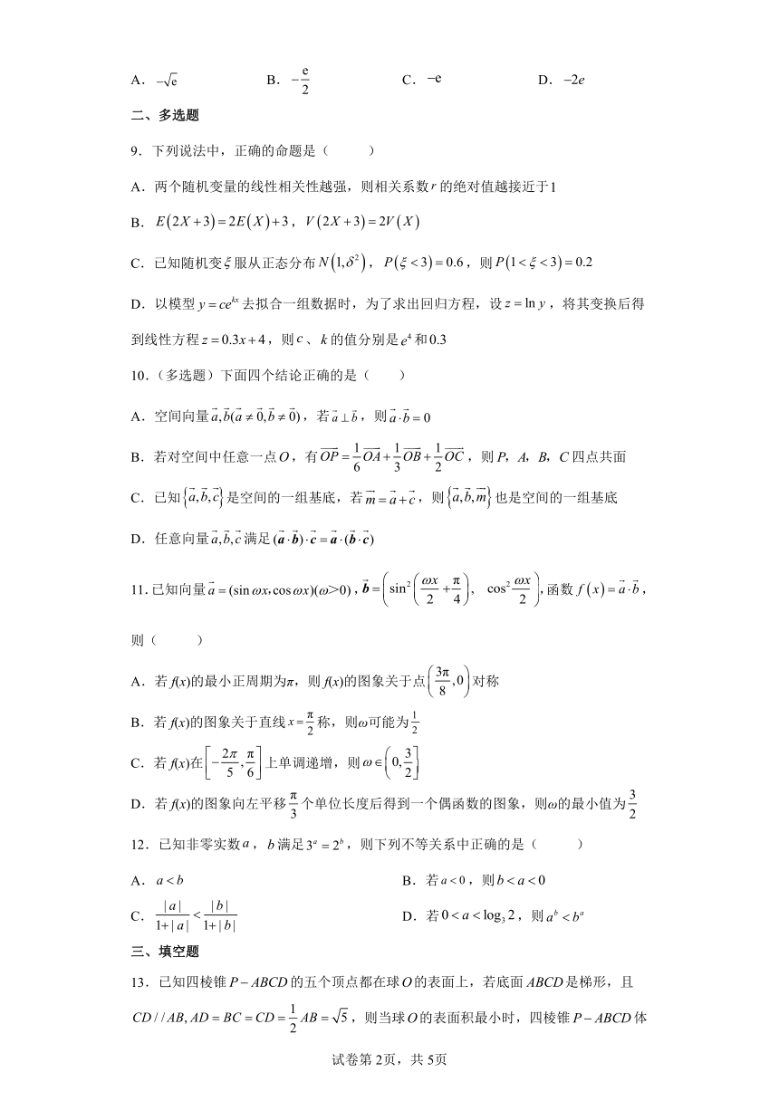 学尚教育2022-2023学年高三暑假大练（2）——数学试题（Word版含解析）