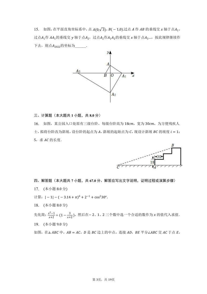 广东省中山市小榄镇 2022-2023学年人教版九年级（下）期中数学试卷（含解析）