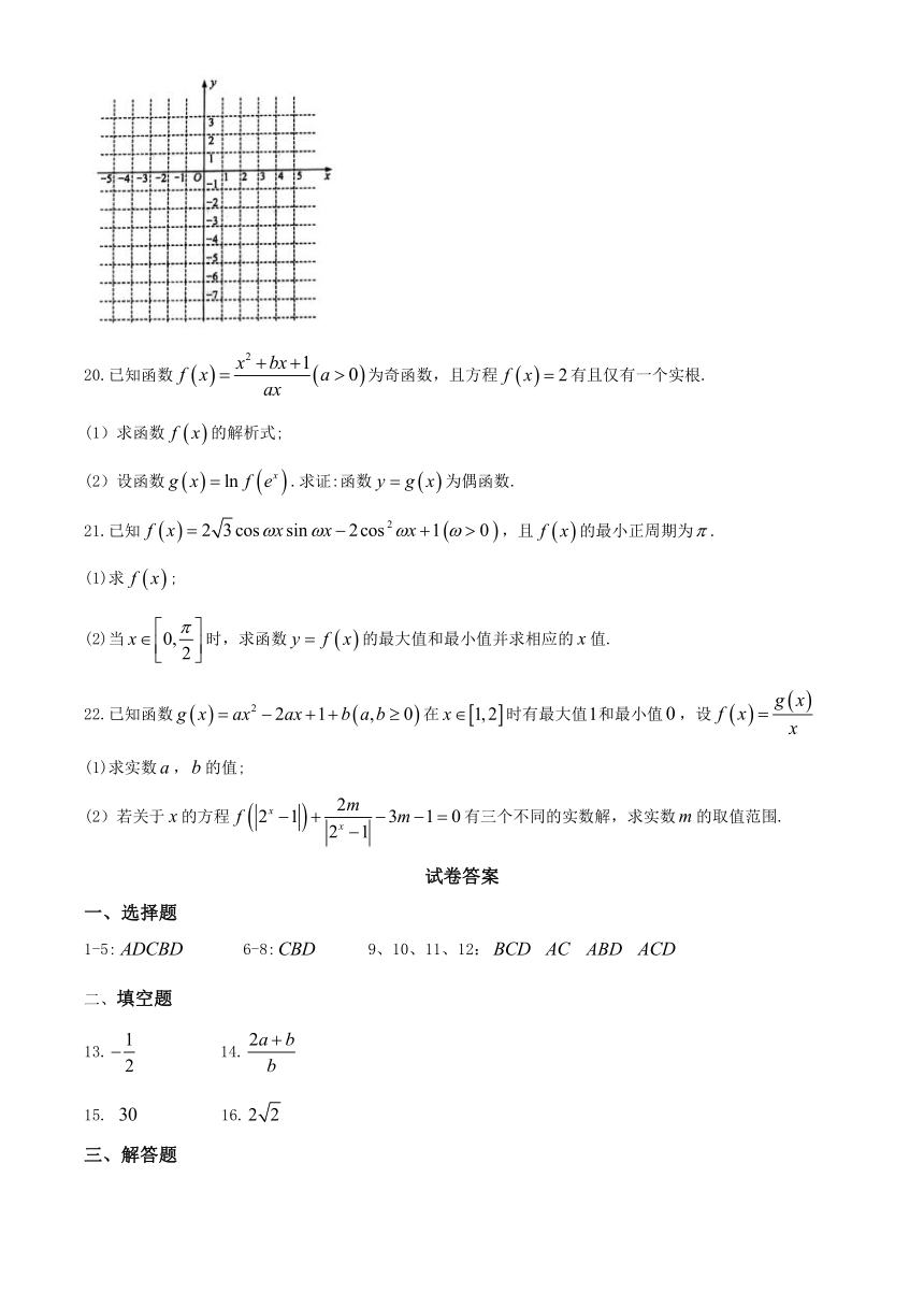 山东省菏泽市2020-2021学年高一上学期期末考试数学试题（B） Word版含答案