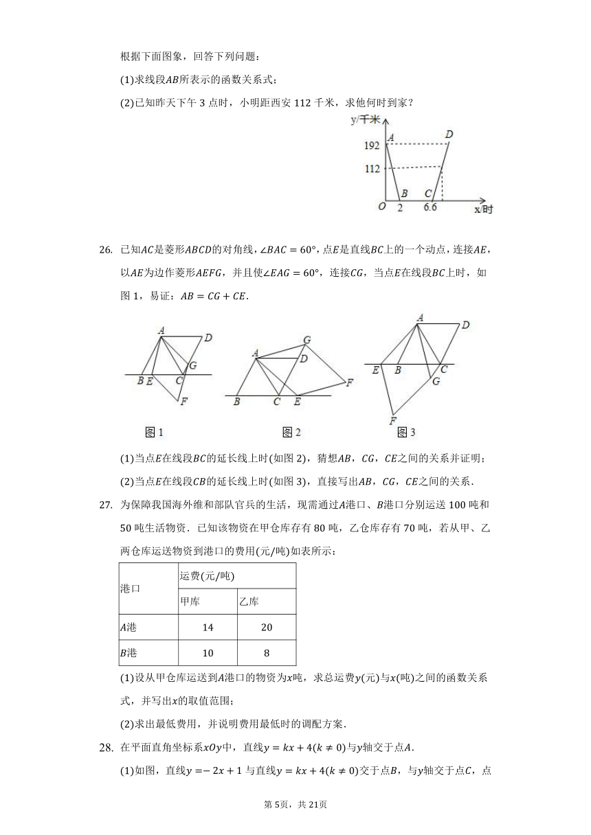 2021-2022学年黑龙江省鹤岗市萝北县八年级（下）期末数学试卷（五四学制）（Word版 含解析）