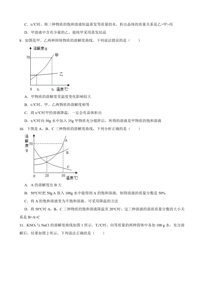 7.2 物质溶解的量 同步练习(含答案) 2022-2023学年科粤版九年级下册化学