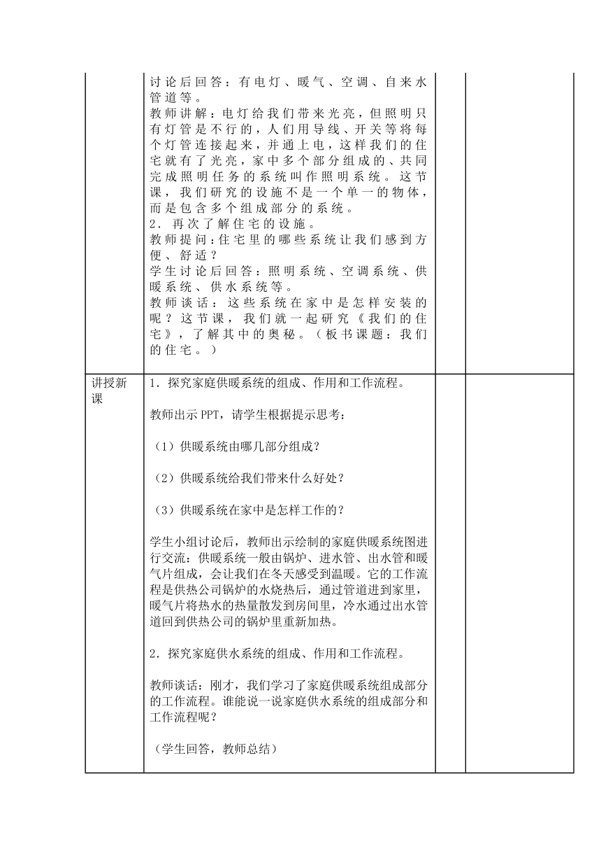 青岛版（六三制2017秋）五年级下册第七单元教学设计（含教材目录）