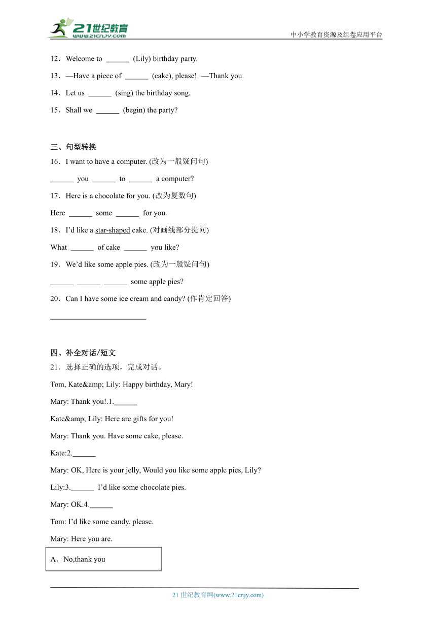 （快乐暑假练）Unit 3  能力提升卷 2023-2024小学英语六年级上册   人教精通版（含答案）