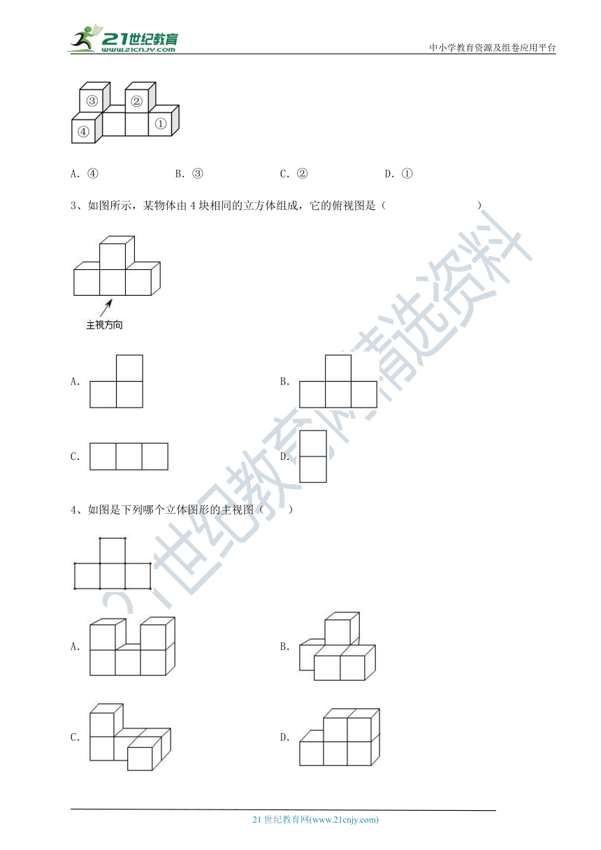 第8章 投影与识图单元测试题(含解析)