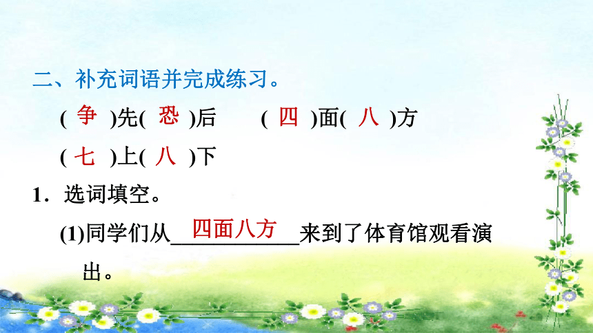 11.一块奶酪 习题课件（共13张PPT）