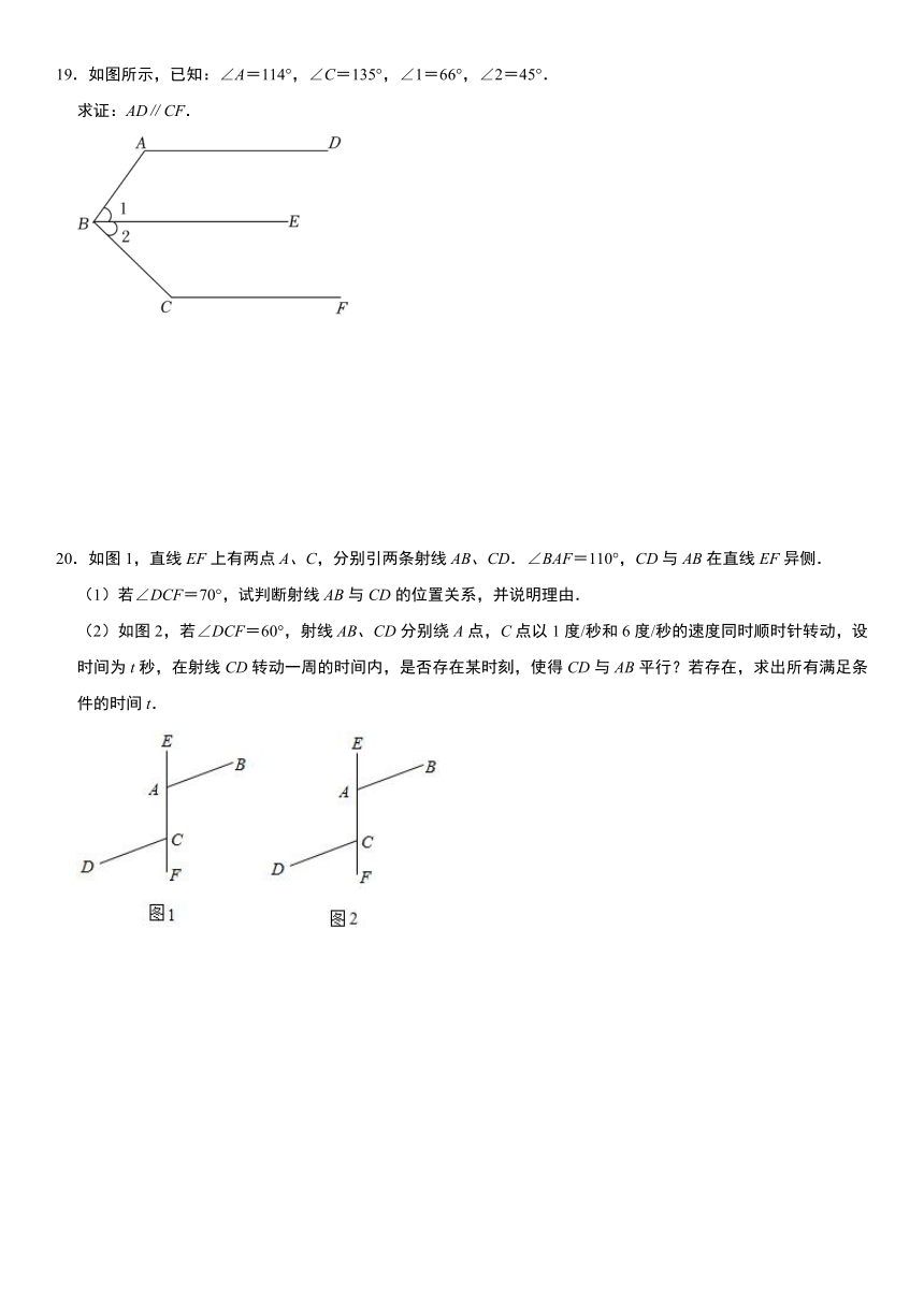 人教版2023年七年级下册5.2 平行线及其判定 常考同步题型训练（含详解）