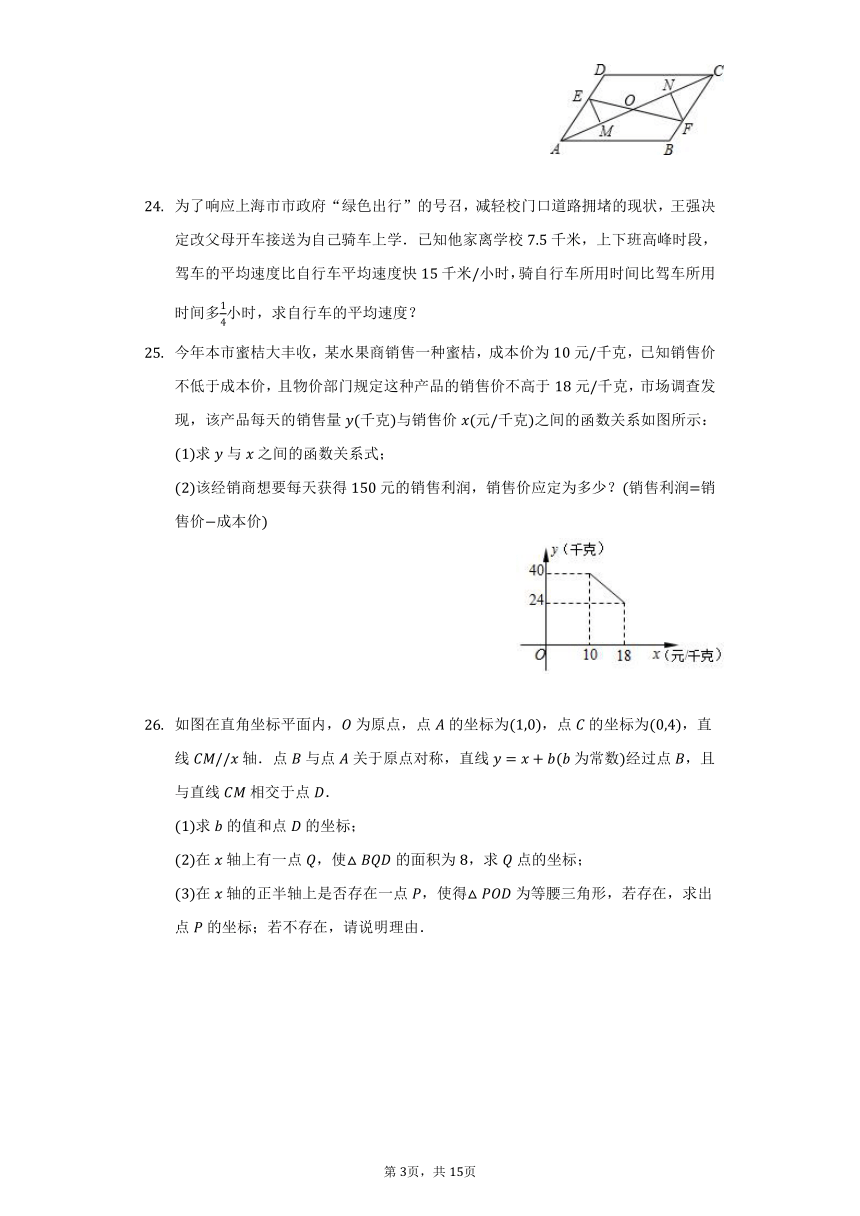 2021-2022学年上海市徐汇区长桥中学八年级（下）期中数学试卷（Word版 含解析）