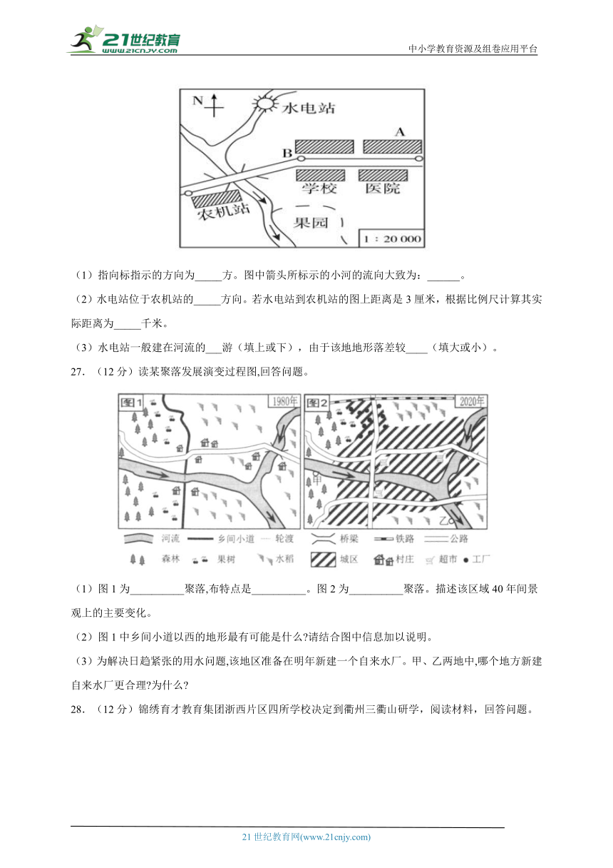 初中历史与社会 人文地理上册 第一单元 人在社会中生活 单元测试(含答案及解析)