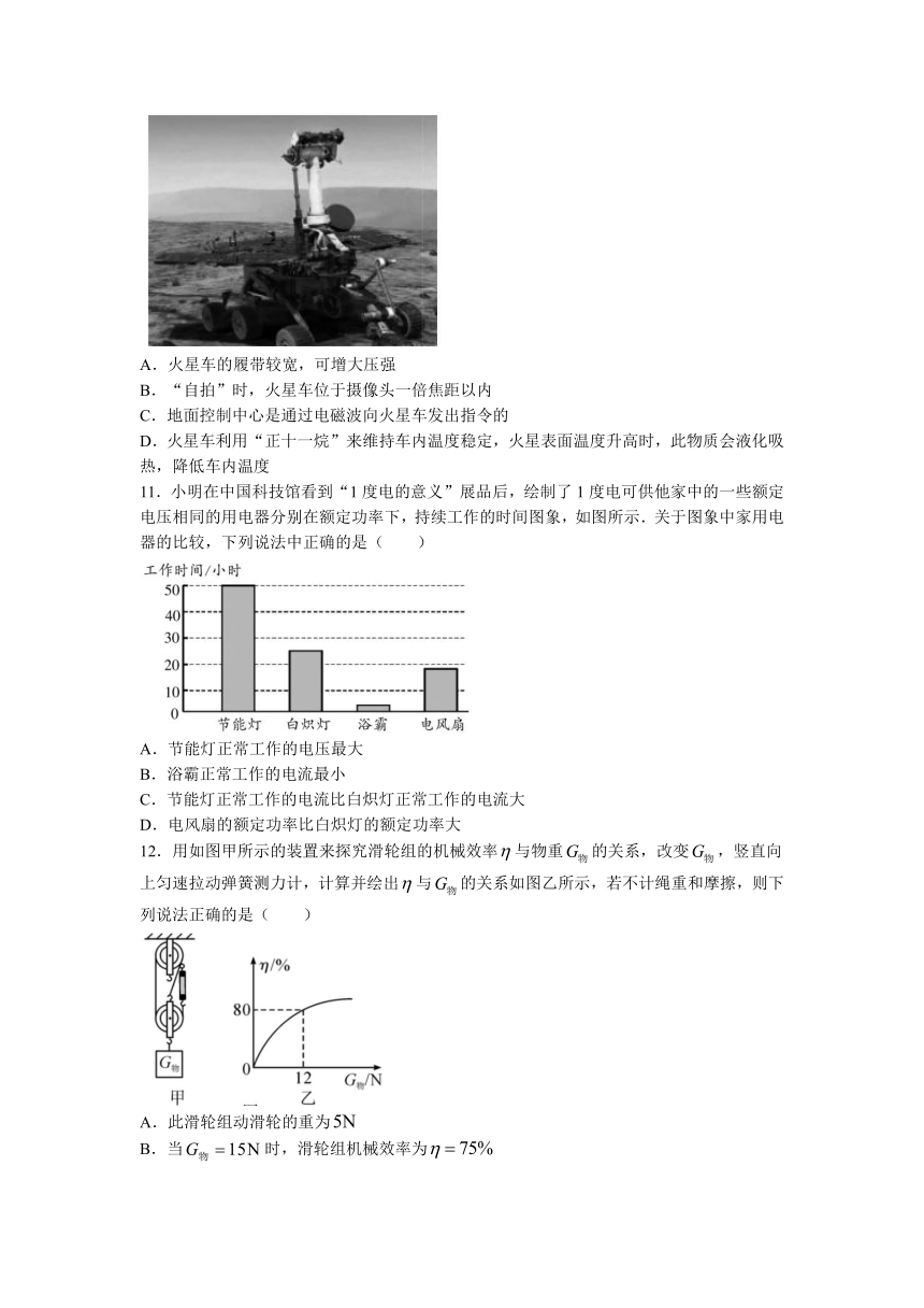 2023年四川省广元市苍溪县中考二诊物理试题（含答案）