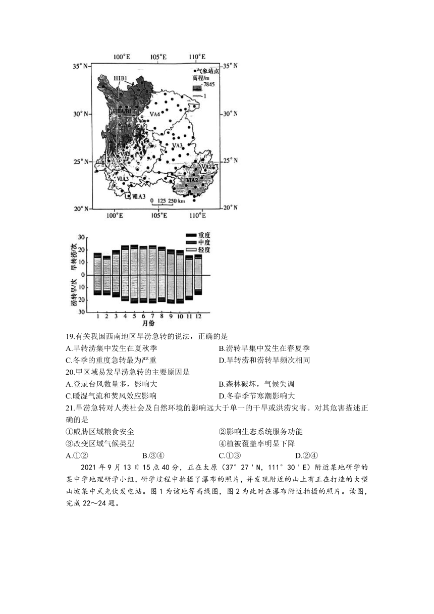 湖南省长沙市重点中学2022-2023学年高三下学期月考卷（二）地理试题（解析版）