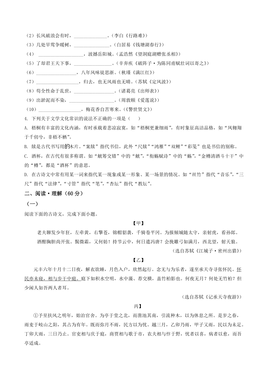 江苏省连云港市2022年中考二模语文试题（wrod解析版）