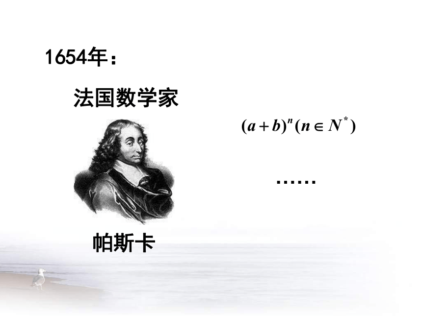 沪教版（上海）数学高三上册-16.5 二项式定理（一） 课件（24张PPT）