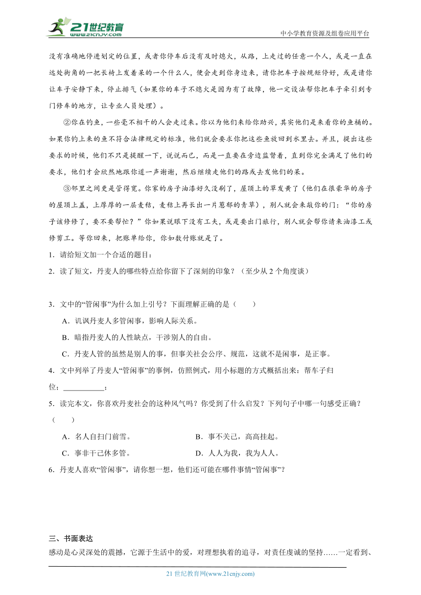 统编版语文五年级下册2023-2024学年期中模拟试题（一）（含答案）