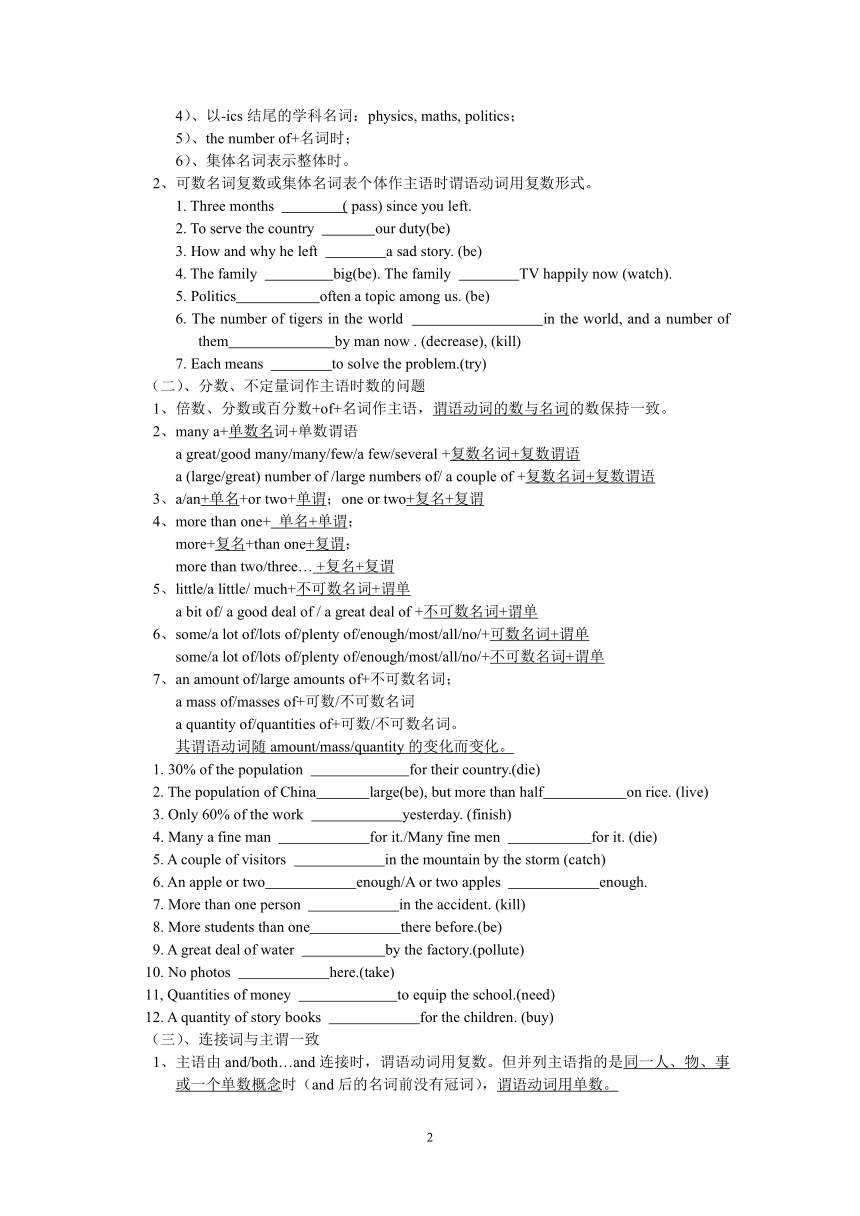 高中英语语法——名词学案（含答案）