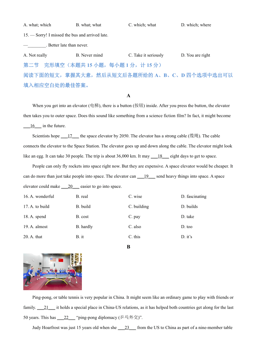 2021年四川省达州市中考英语真题试卷（含答案解析，无听力音频、原文及答案）