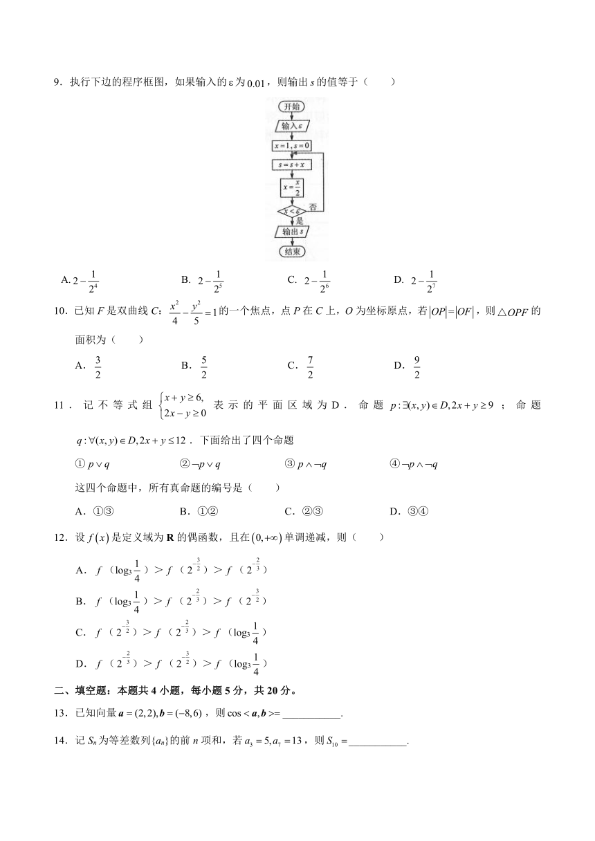 2019年高考数学真题及解析（全国卷Ⅲ：文科）