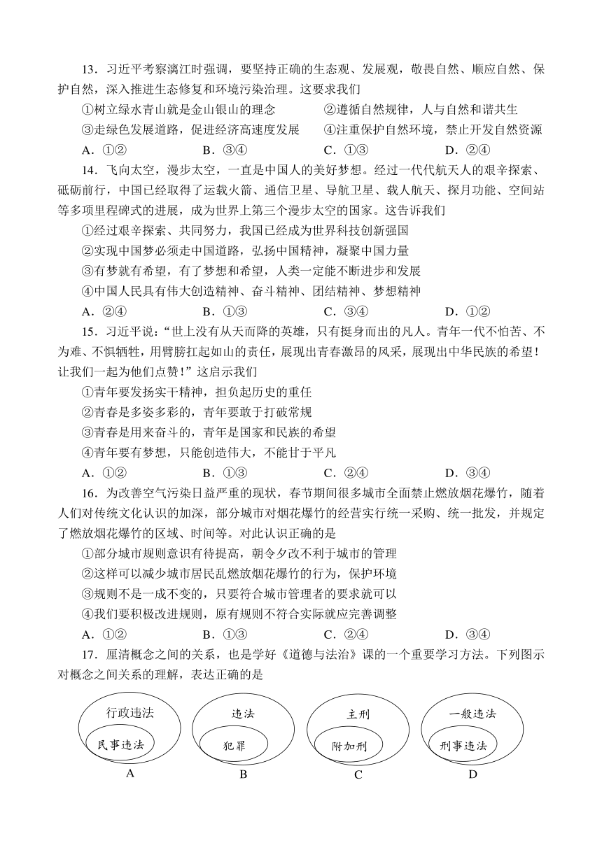 2023年四川省自贡市荣县玉章高级中学校中考巩固练习道德与法治试题（含答案）