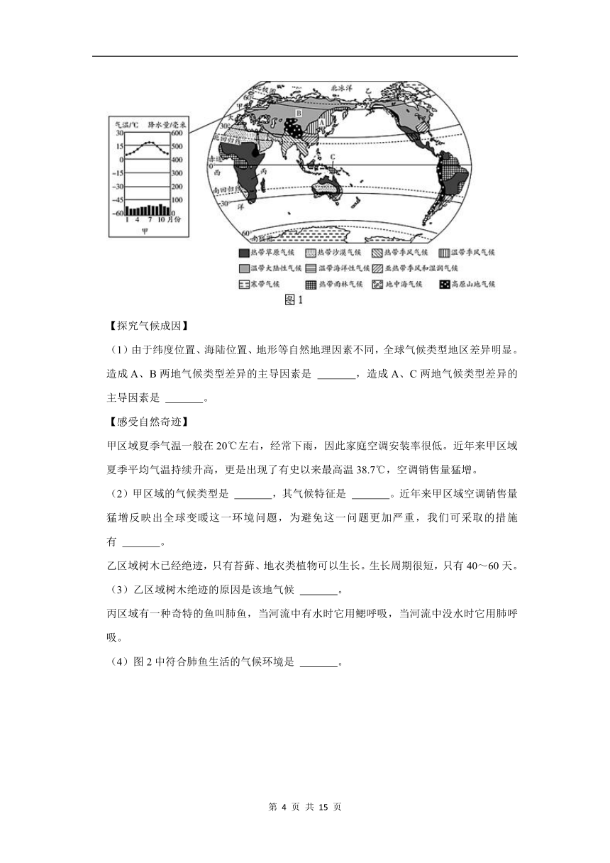 2022-2023学年上学期人教版初中地理七年级期末备考---3.天气与气候（含解析）