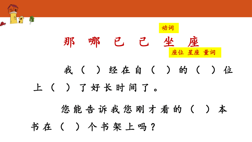 部编版一年级下册语文第七单元复习课 课件 (共31张PPT)