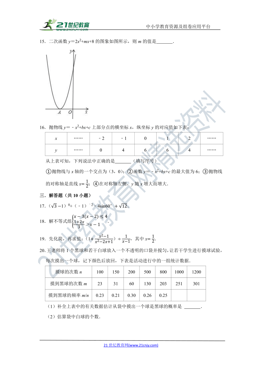 2022年中考数学模拟练习卷九（含解析）