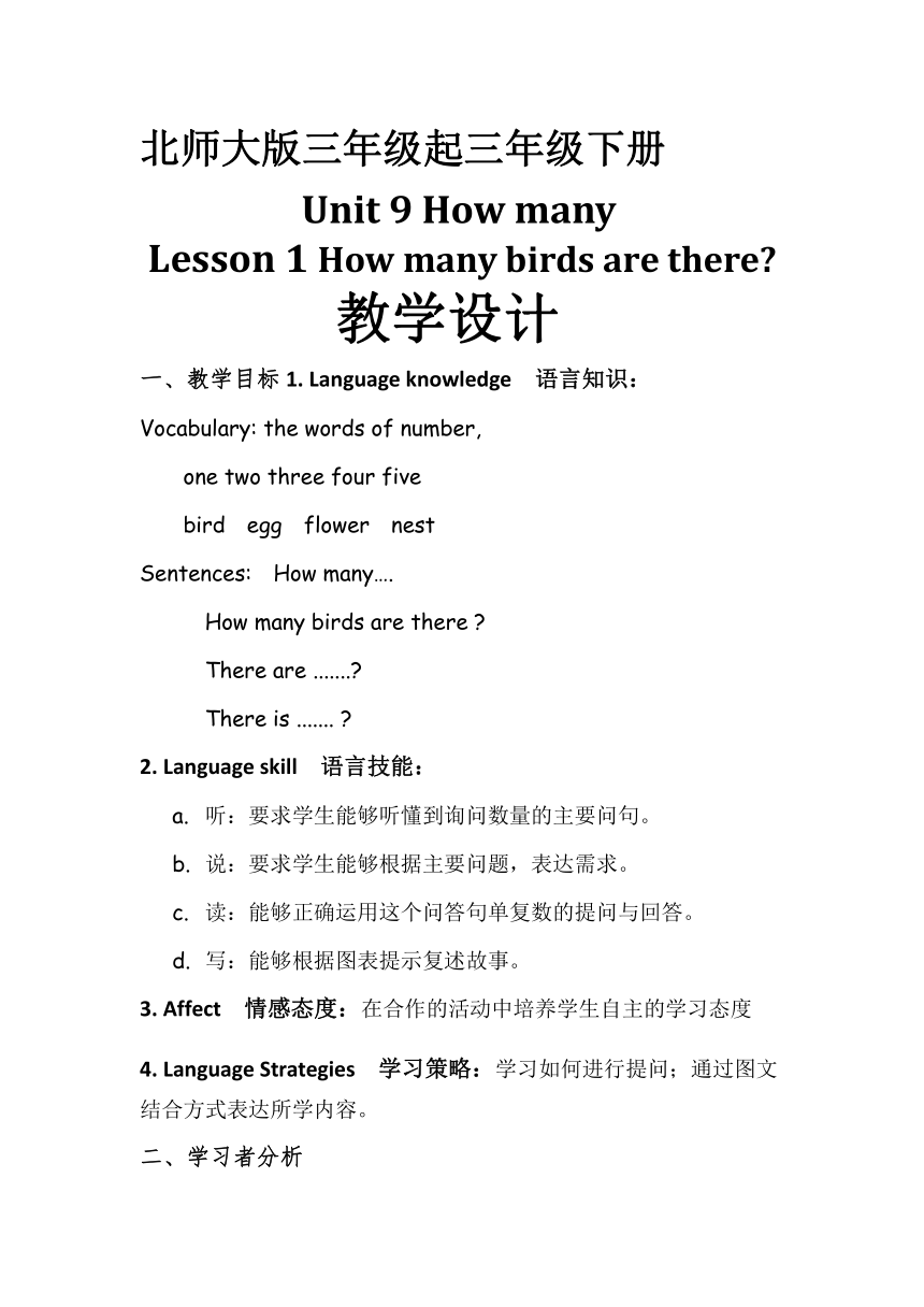 Unit9 Numbers lesson1 教案