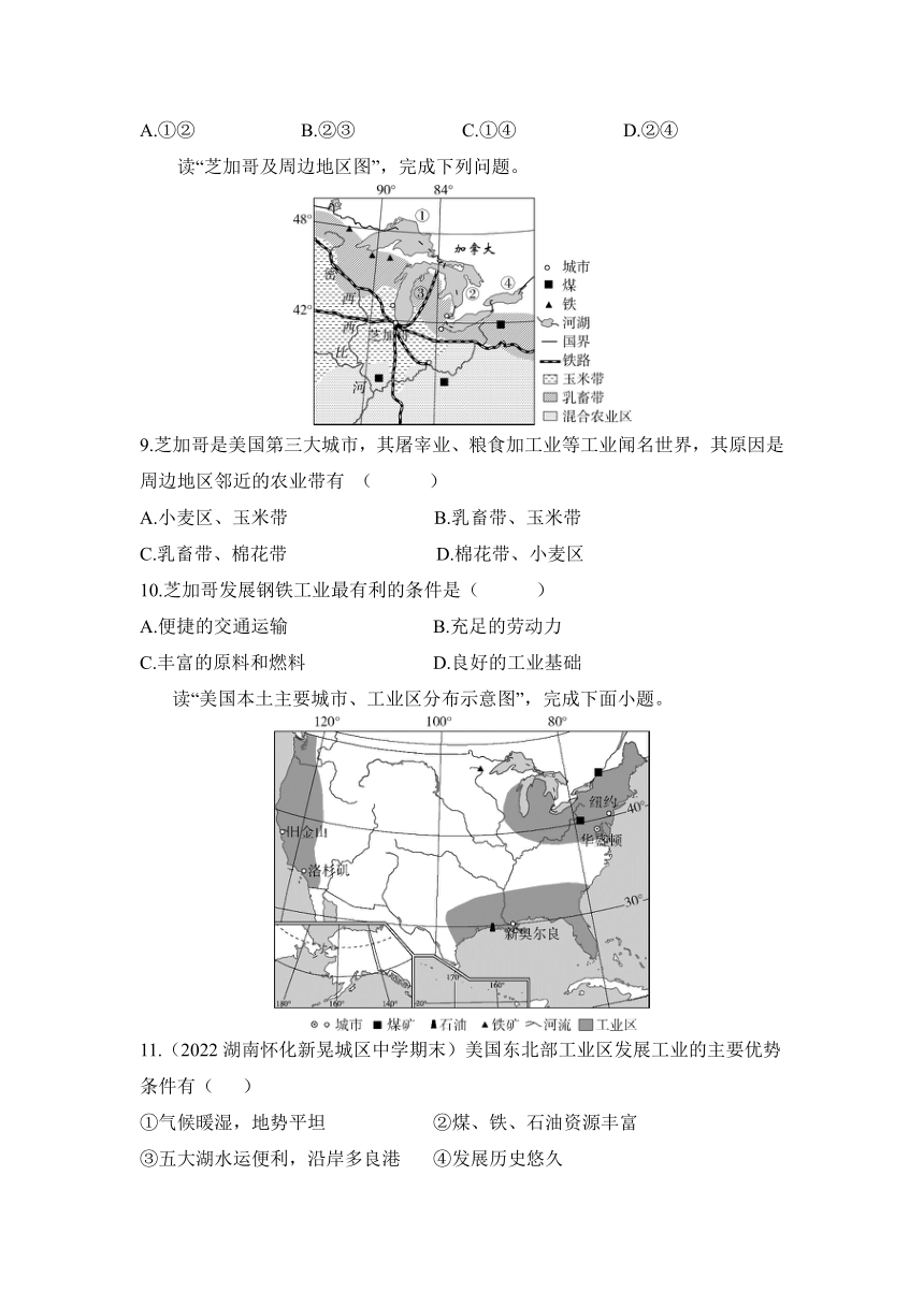 人教版地理七年级下册9.1 美国第2课时 世界最发达的工业国家精编练习（含解析）