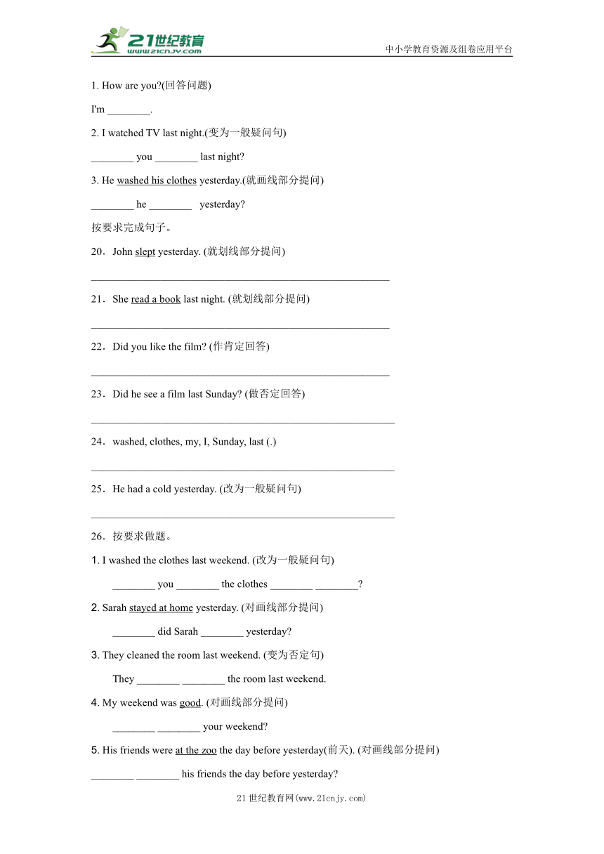 Module1 过关训练卷（单元测试）外研版（三起）英语五年级上册（含答案）