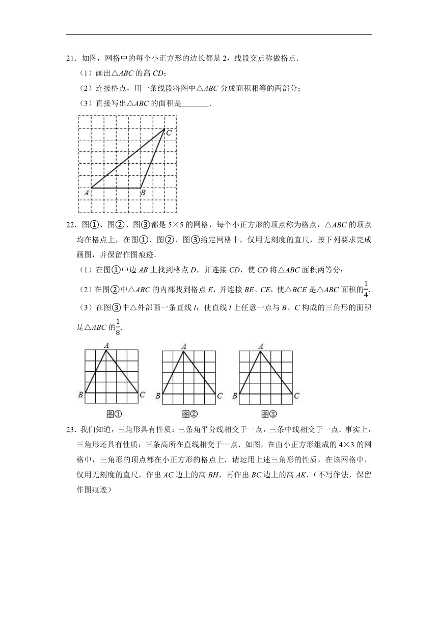 2022-2023学年浙教版八年级数学上册第1章三角形的初步认识 综合练习题（含答案）