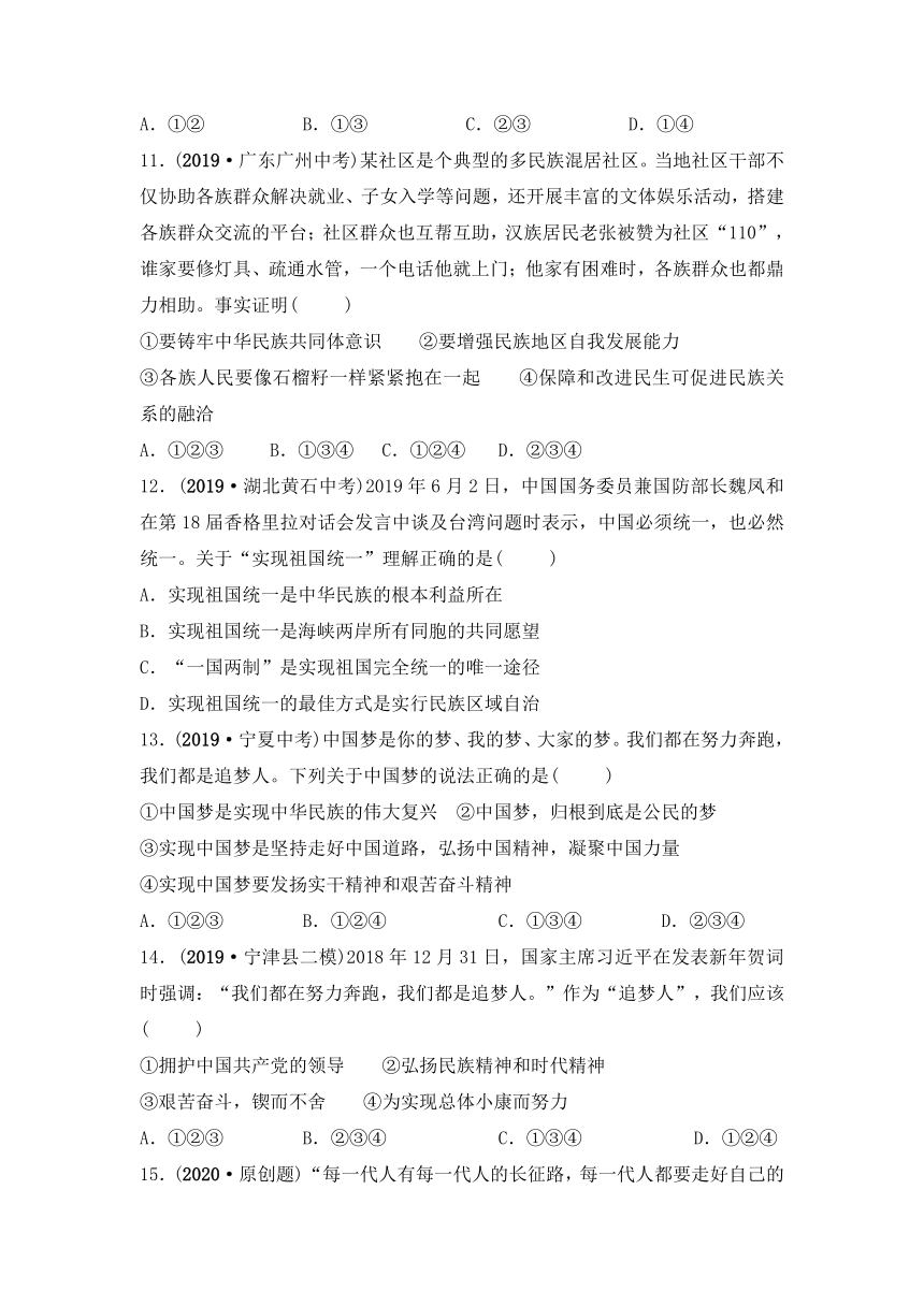 山东省德州市齐河县第三中学2021-2022学年九年级上学期道德与法治期中测试题（word版，含答案）