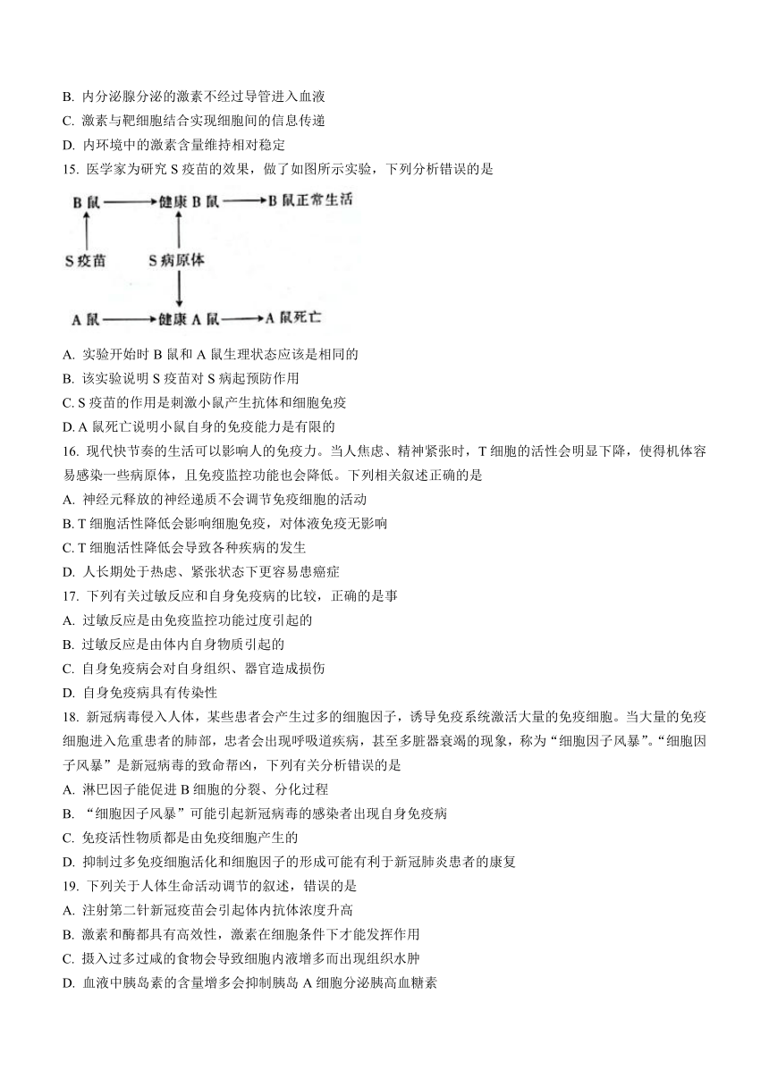 贵州省黔西南州2021~2022学年高二上学期期中考试生物试题（Word版含答案）