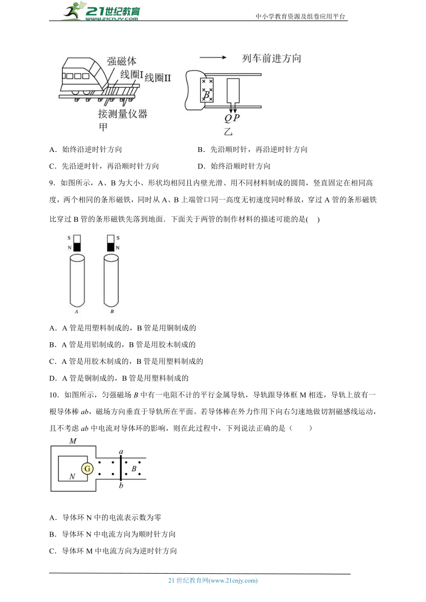 2.1楞次定律 同步练习（学生版+解析版）