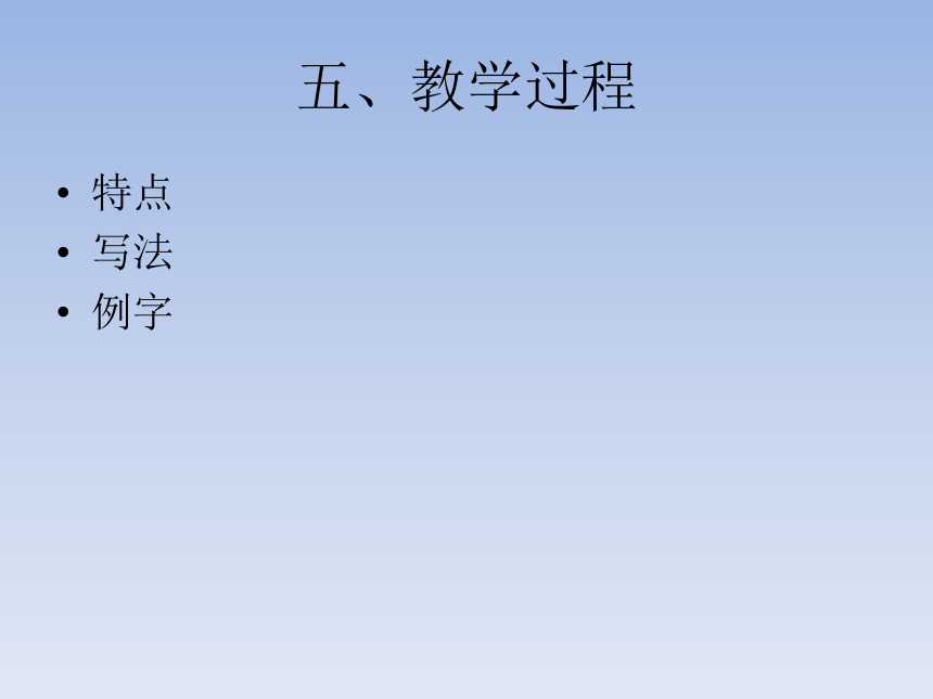 1撇折和撇点 课件(14 张PPT)