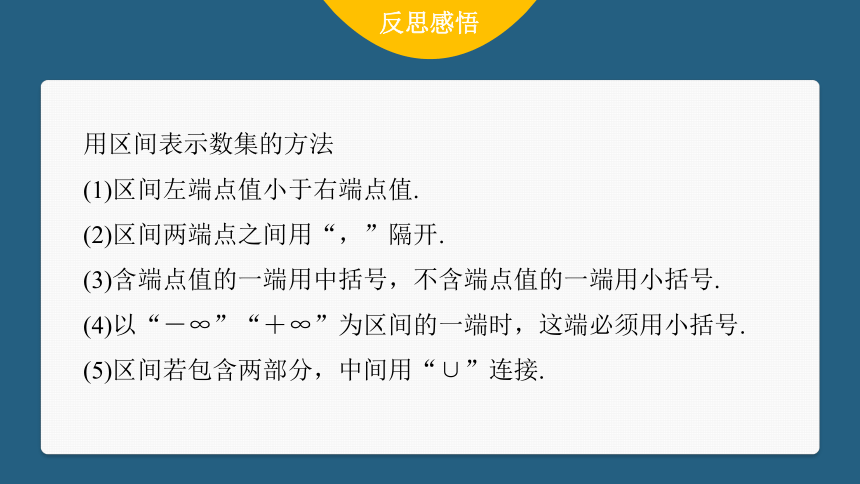 第三章 3.1.1 函数的概念(2)高中数学人教A版必修一 课件（共34张PPT）