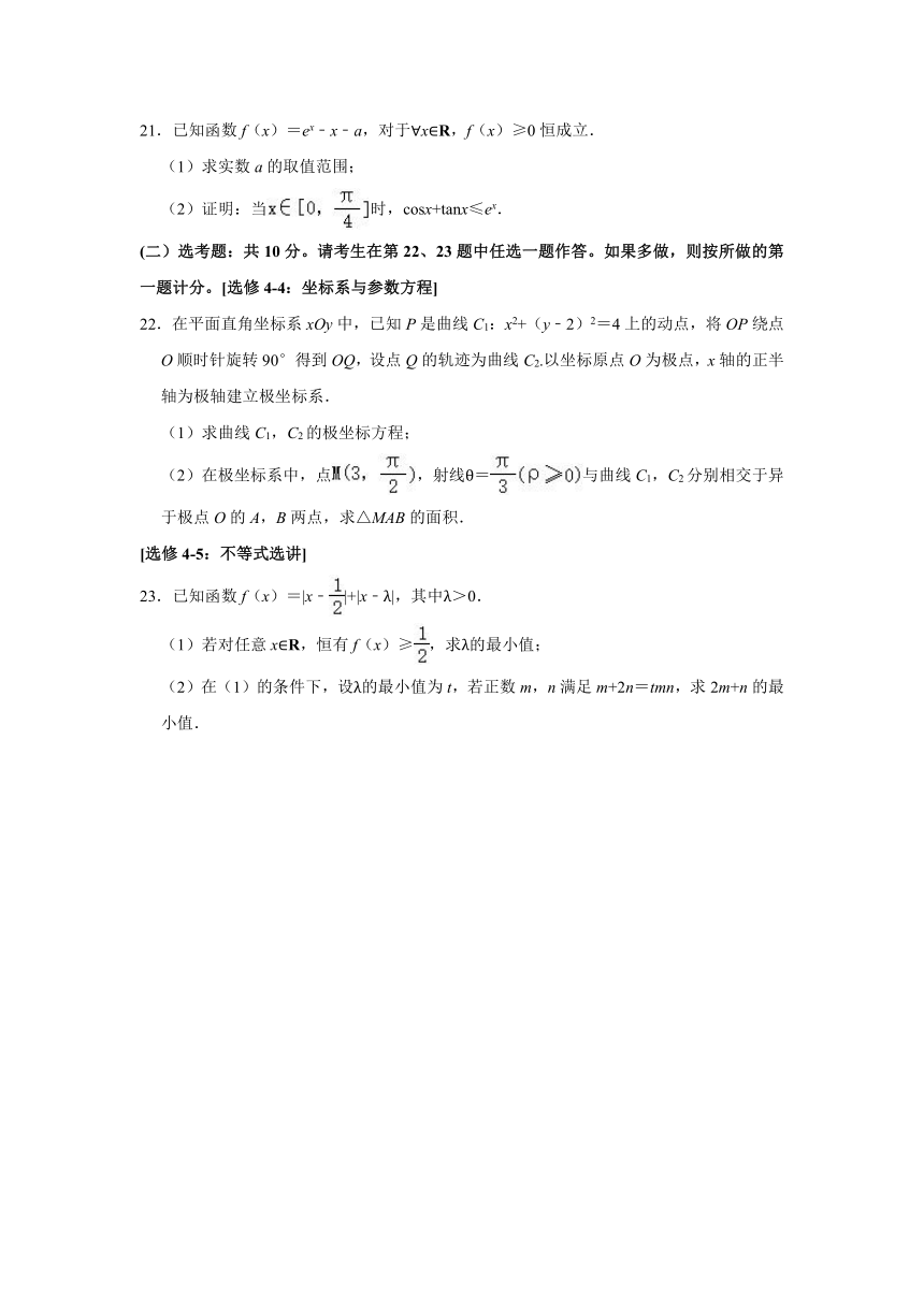 2021年广西桂林市、崇左市、贺州市高考数学联考试卷（文科）（2021.04） （Word解析版）