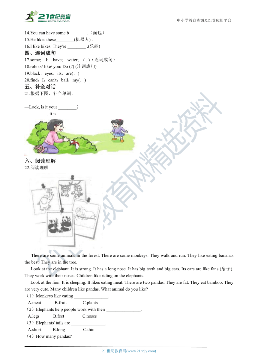 牛津上海版（深圳用）小学英语三年级下册期中模拟试卷( 1 )(含答案 无听力试题）