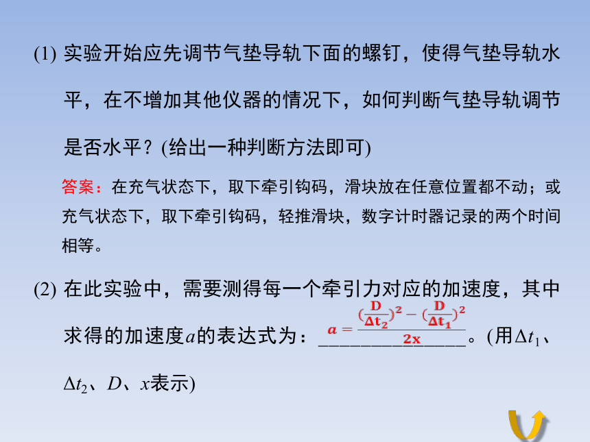 4.2 实验：探究加速度与力、质量的关系 课件(共16张PPT)