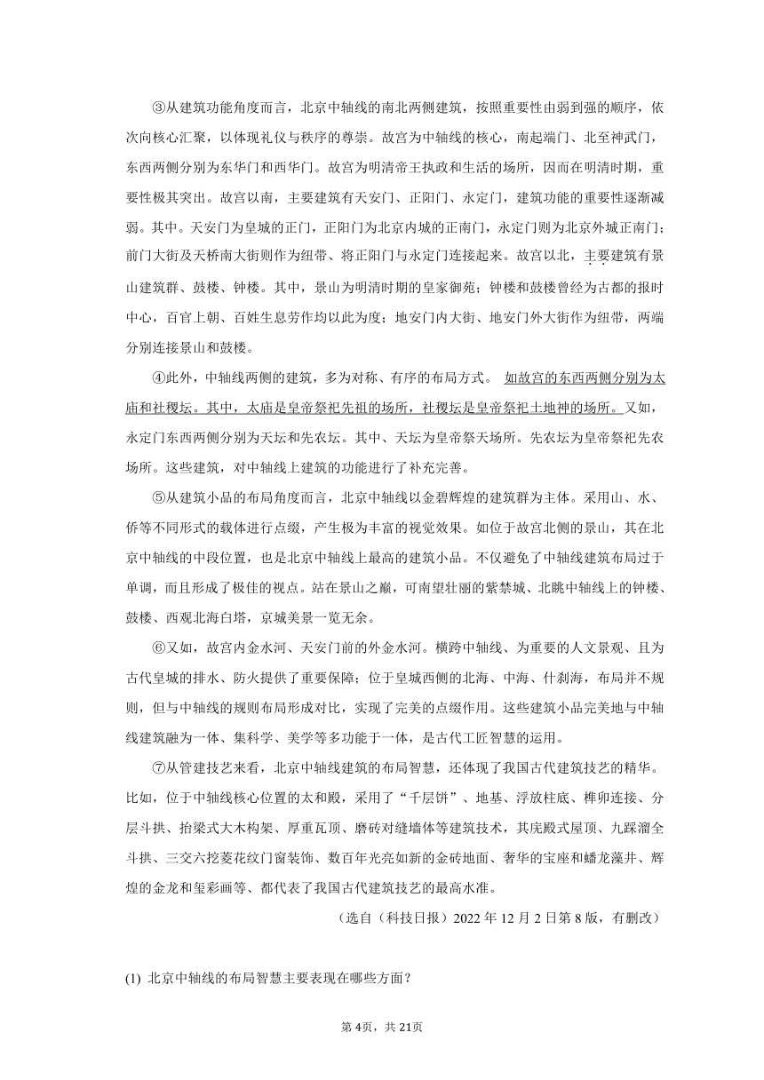 2023年黑龙江省佳木斯市各校中考语文一模试卷-普通用卷（含解析）