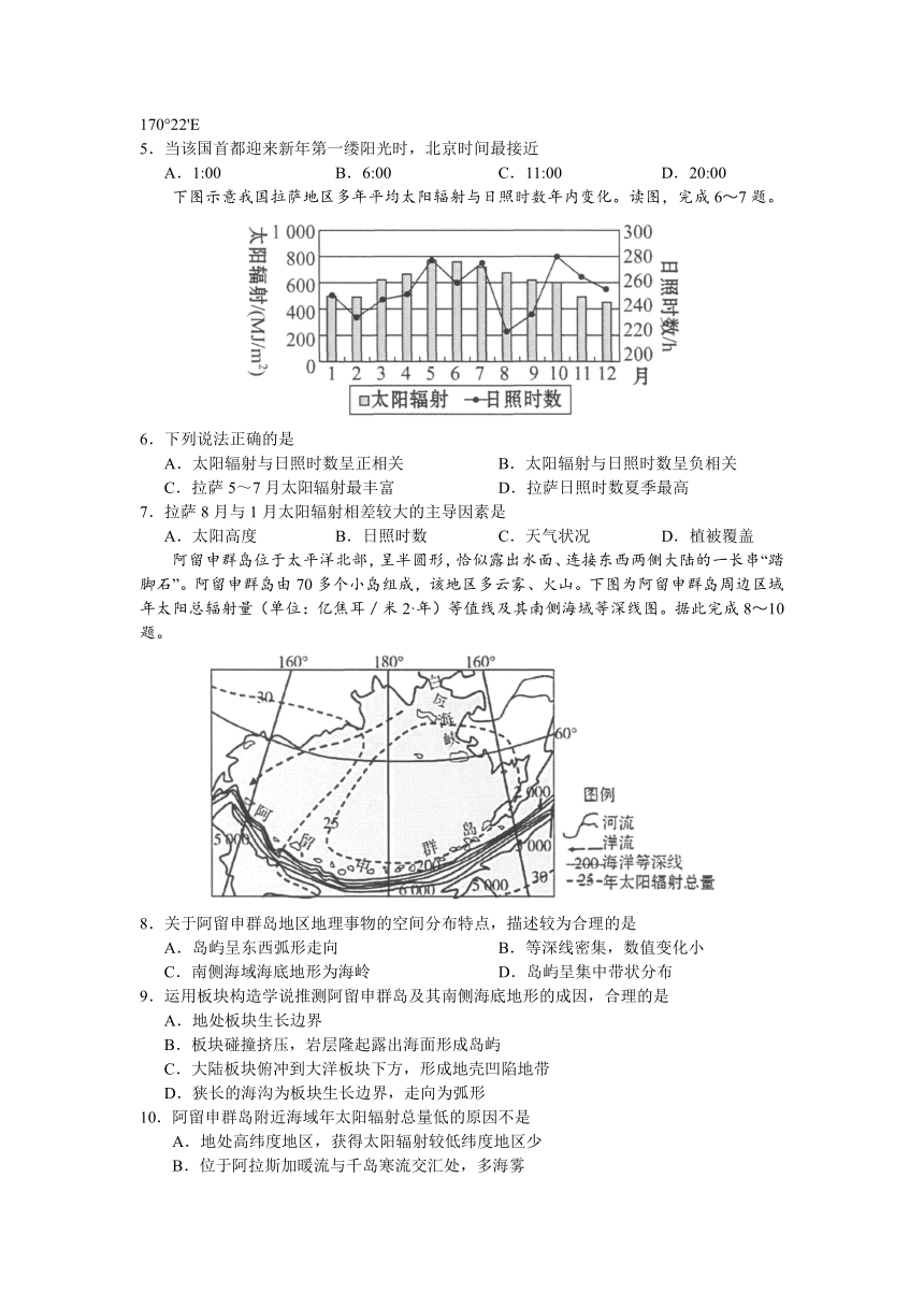 广东省实验高中2021届高三下学期4月第一次阶段考试地理试题 Word版含答案