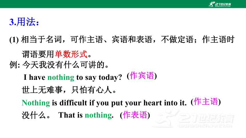 【新课标】Unit 1 Where did you go on vacation? Section A Grammar Focus-3c 课件(共32张PPT)